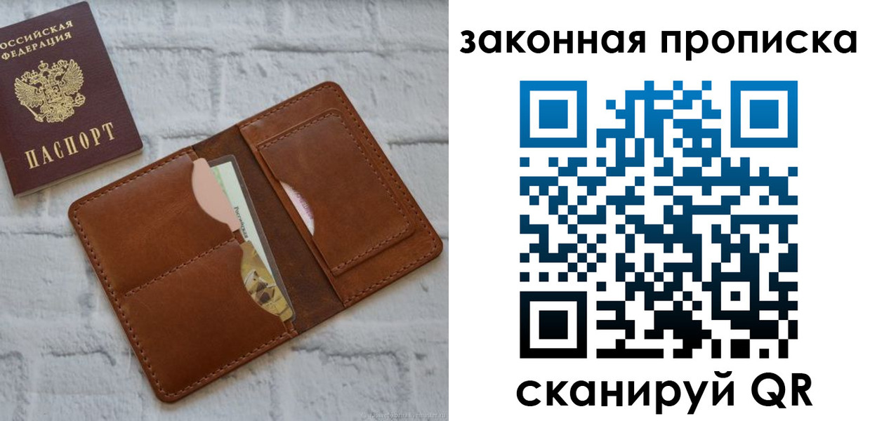 прописка гарантия в Мамадыше