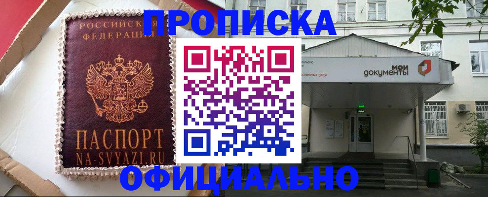 временная регистрация недорого в Мамадыше