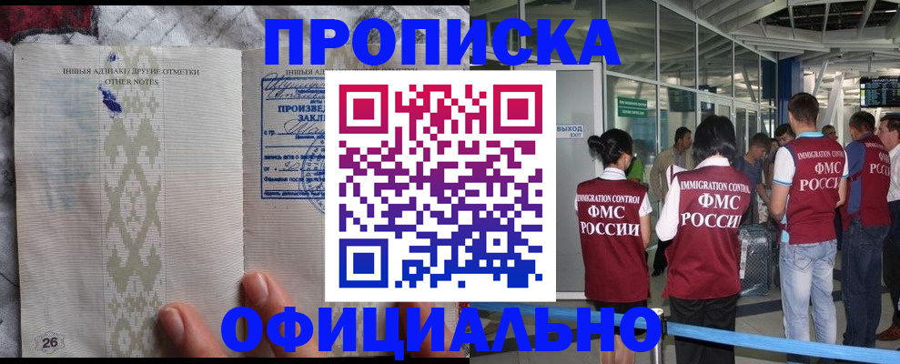 прописка паспорт в Мамадыше