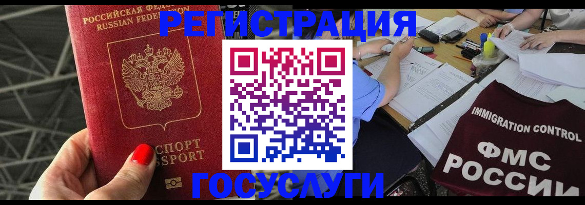 временная регистрация гарантия в Мамадыше