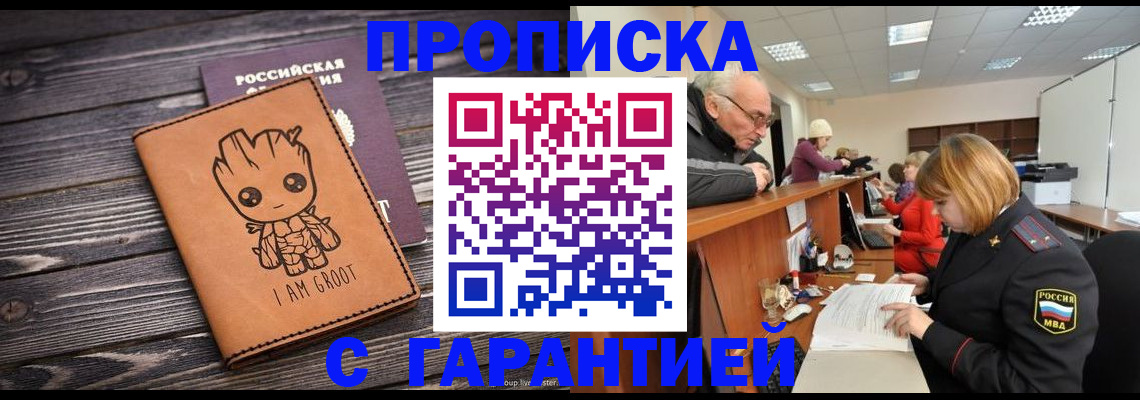 временная регистрация собственник в Мамадыше