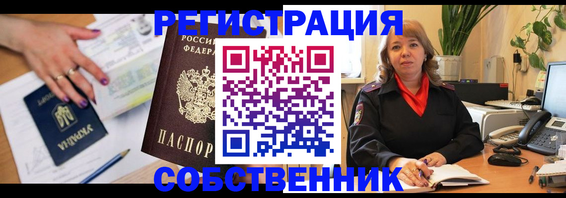 временная регистрация для школы в Мамадыше